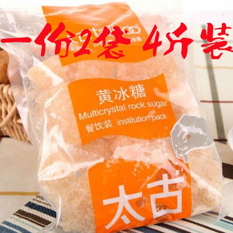 太古黄冰糖1kg*2袋 食用糖烹饪红烧肉煲汤煮粥糖水 柠檬酵素