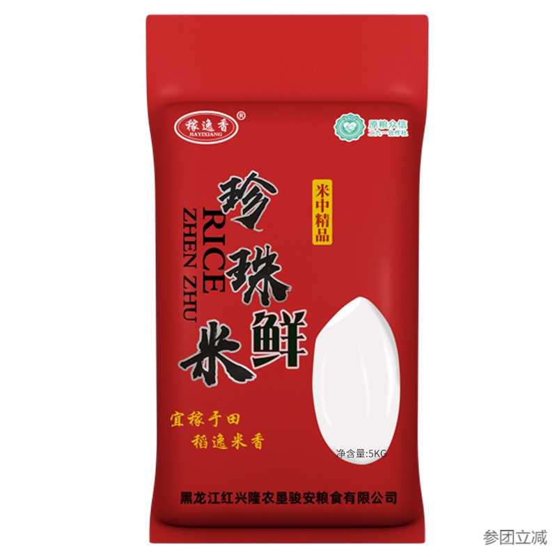 2019年东北秋收新大米10斤 农家大米圆粒珍珠米粳米寿司米鲜米5kg