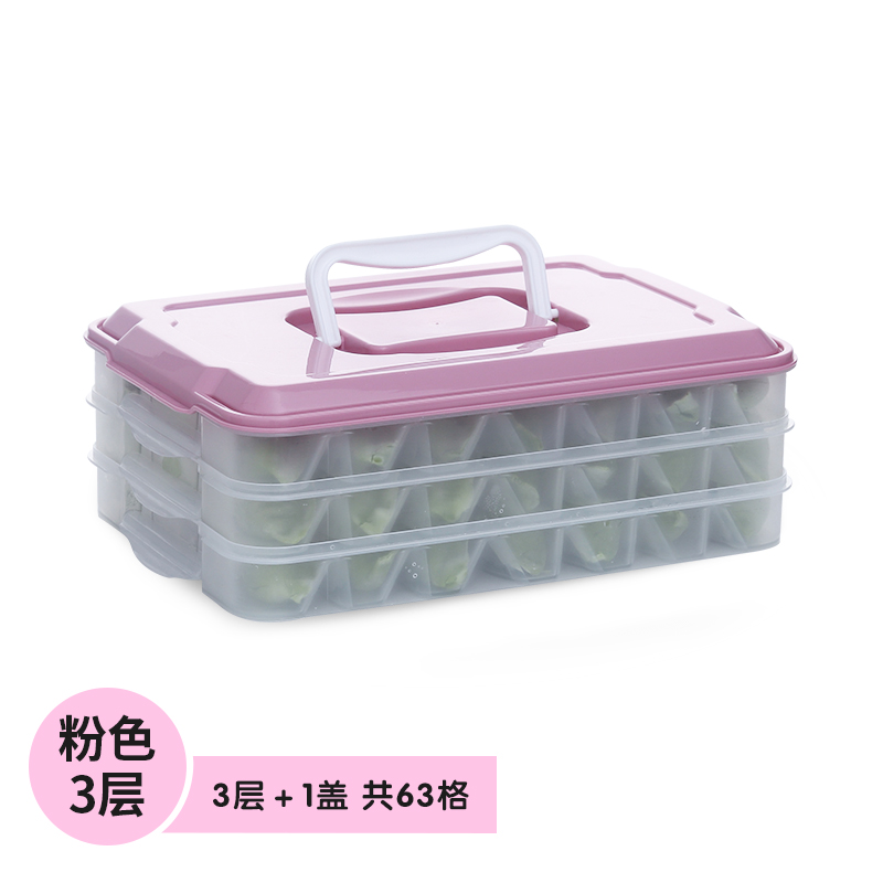 饺子盒 饺子盒冻饺子家用冰箱保鲜收纳盒速冻水饺盒可微波馄饨盒多层带盖w 3层粉色 分格63格