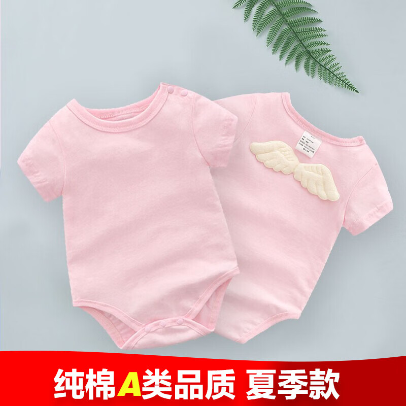 索熙2020夏季初生婴儿连体衣爬爬服哈衣纯棉3-6个月宝宝连体衣服1岁半岁新生婴幼儿衣服初生 粉色 66码适合4-7个月