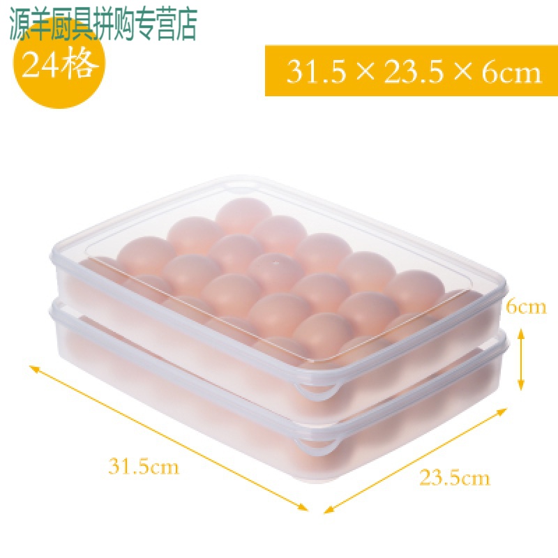 放鸡蛋的收纳盒架托多层家用冰箱保鲜盒日本长方形格子冻饺子盒子 24格(横放)两层