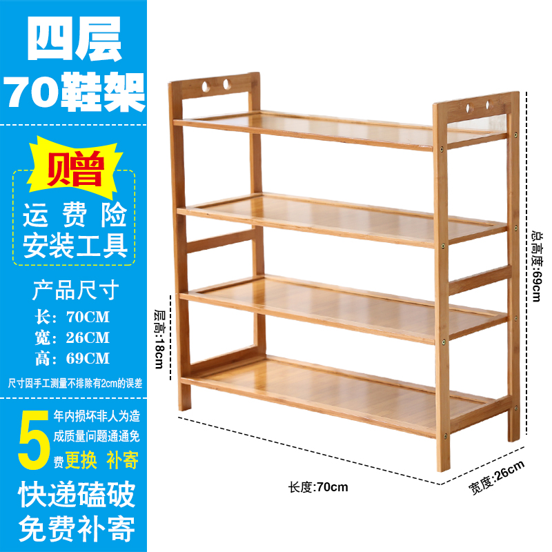 简易鞋架子多层家用门口大学生宿舍防尘经济型实木收纳置物架鞋柜 70四层平板鞋架