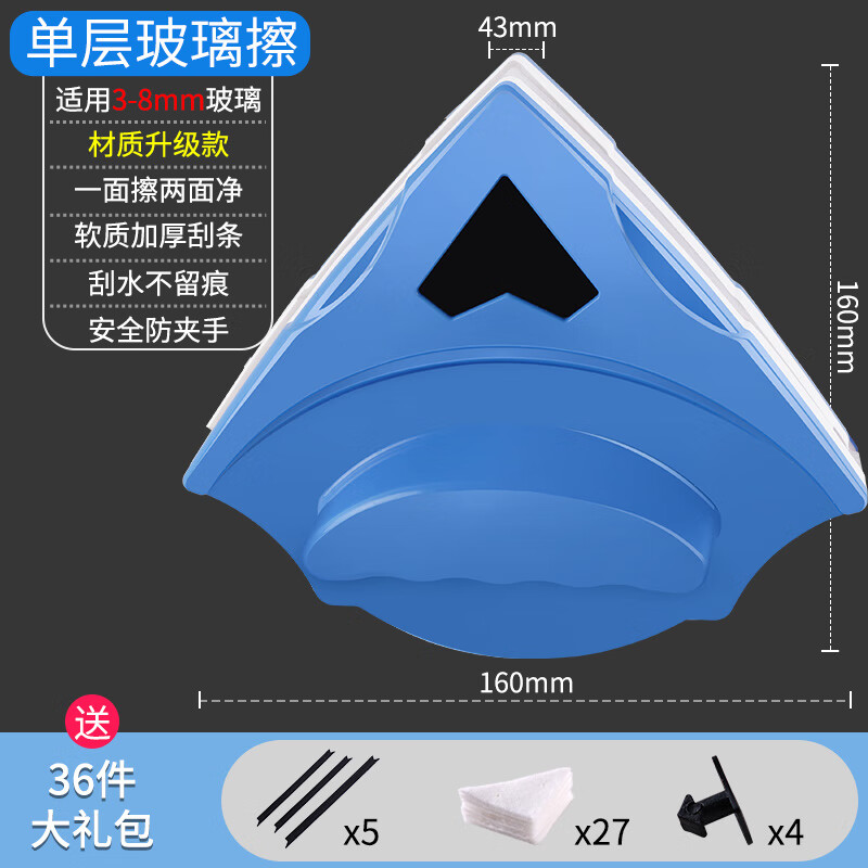 擦玻璃神器家用双面搽高楼双层窗户厚玻璃清洗强磁清洁插刮工具刷 升级加强款【适用3-8mm单层玻璃】白蓝36礼包