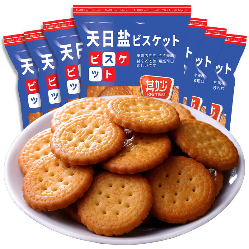 网红日式小圆饼干袋装日本海盐小圆饼天日盐饼干奶盐味休闲零食 20袋~