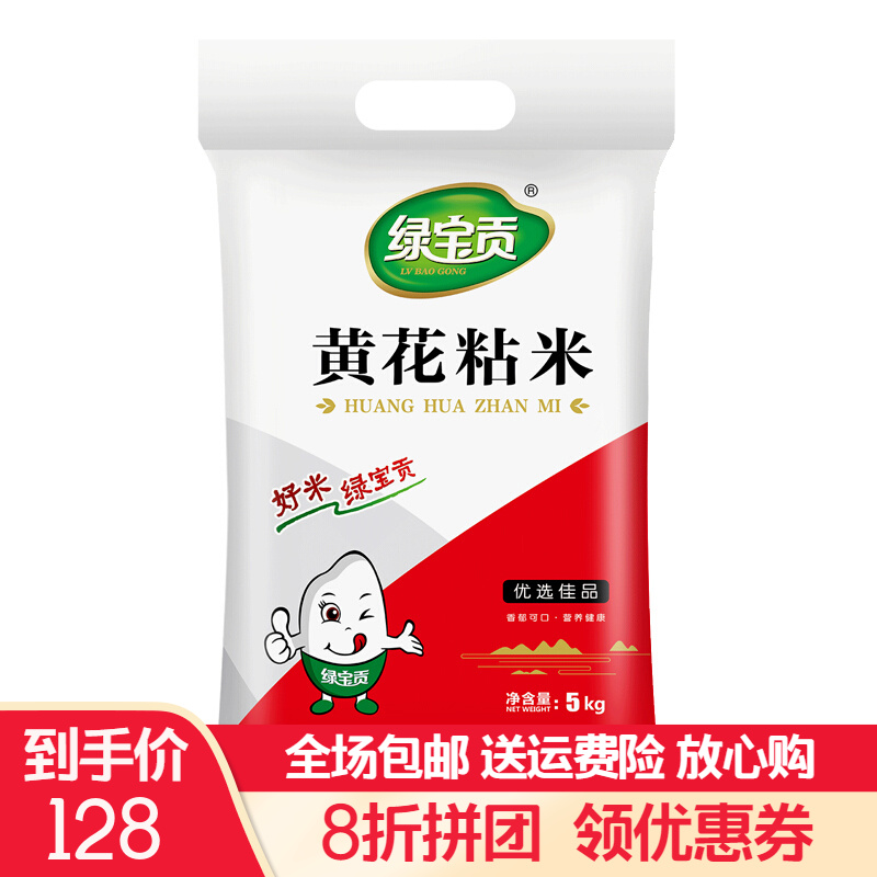 新米10斤大米江西大米长粒香5KG晚稻籼米 黄花粘米
