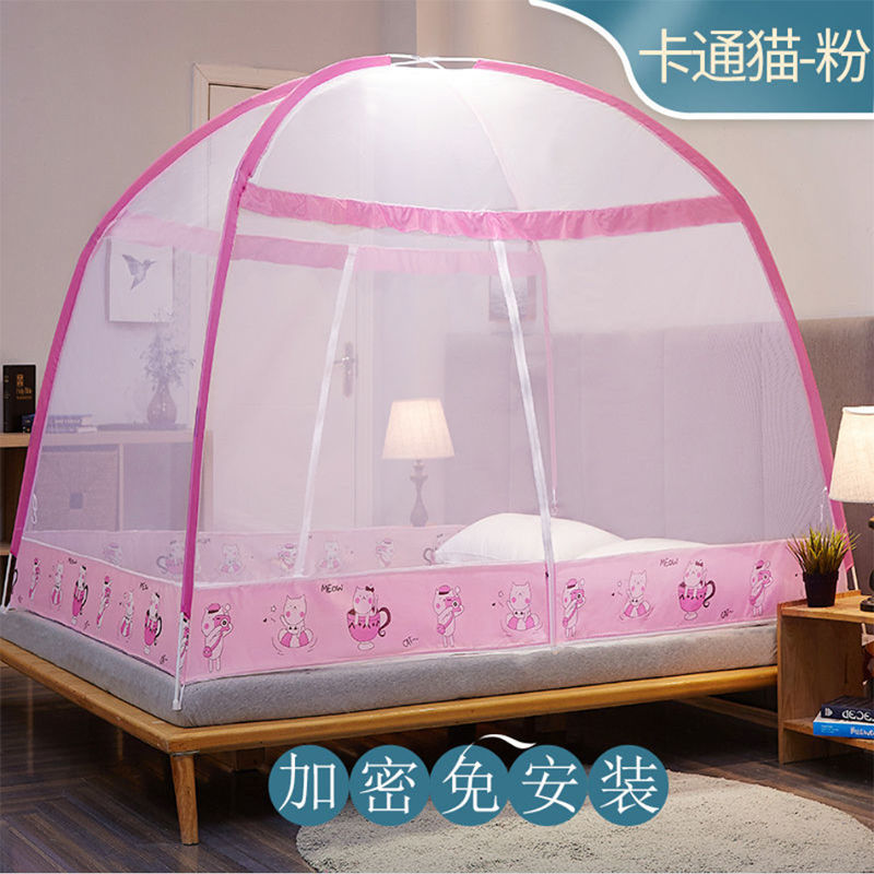 免安装蒙古包蚊帐家用加密单人宿舍1.2米1.5双人1.8米床 粉色卡通猫 1.5米床