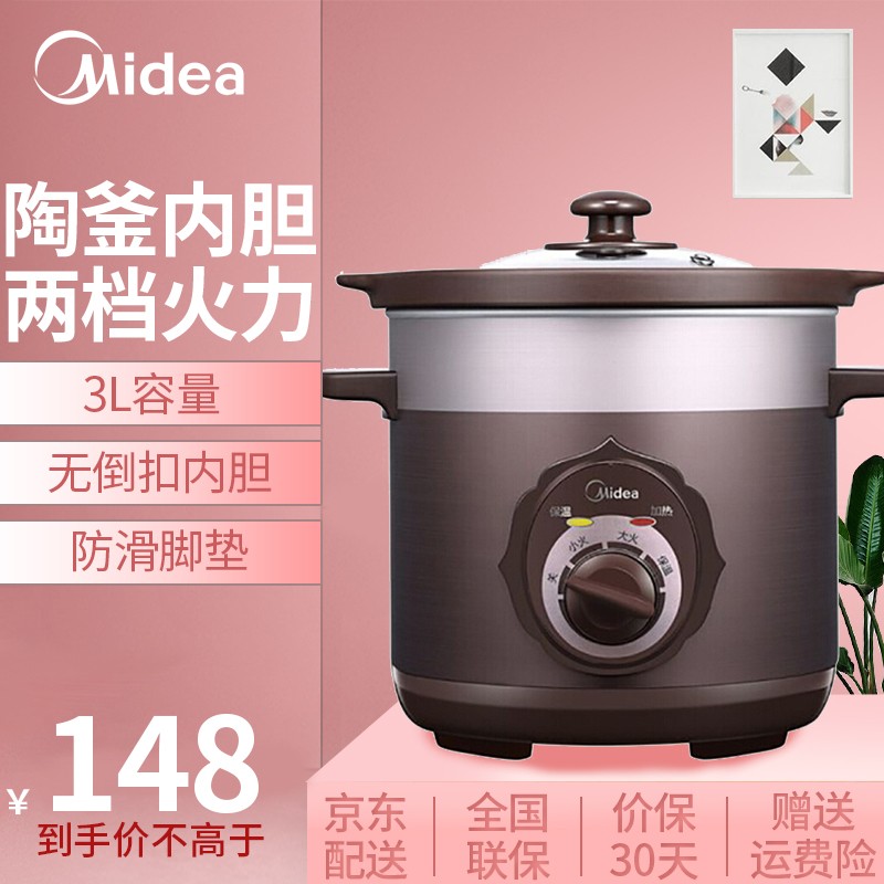 美的（Midea）电炖锅3L电沙锅煮汤煲粥家用电砂锅 南国陶釜内胆 MD-TGH30C