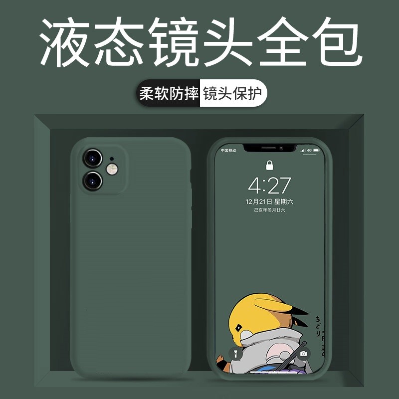 iteui 苹果11手机壳iPhoneXs max/Pro/6s/Plus液态硅胶8/7/SE保护套 【暗夜绿】+钢化膜(送液) 苹果11