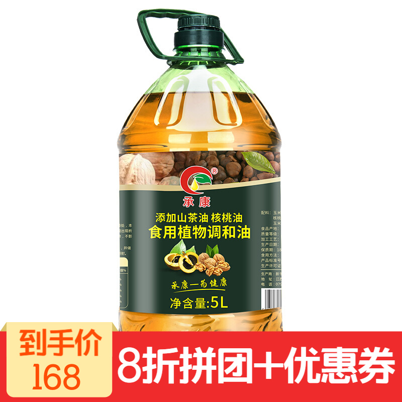 山茶核桃油食用油压榨山茶油核桃油调和油植物油色拉油5L