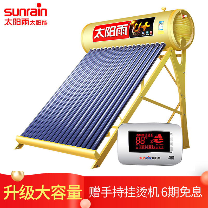太阳雨（Sunrain）太阳能热水器家用升级大水箱205升 全自动上水 光电两用 配智能仪表 U+系列24管