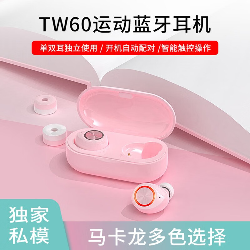 爱信威（Aixinwei） TWS蓝牙耳机5.0真无线运动入耳式耳塞适用苹果华为小米安卓手机 粉色