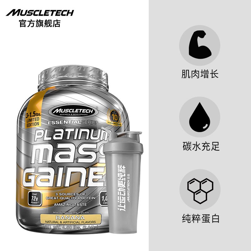 【肌肉科技旗舰店】(MUSCLETECH)肌肉科技乳清蛋白粉