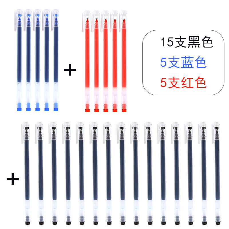 泽米（zemi）巨能写中性笔全针管0.5黑大容量学生办公签字笔碳素笔水笔文化品 15支黑+5支红+5支蓝-针管0.5