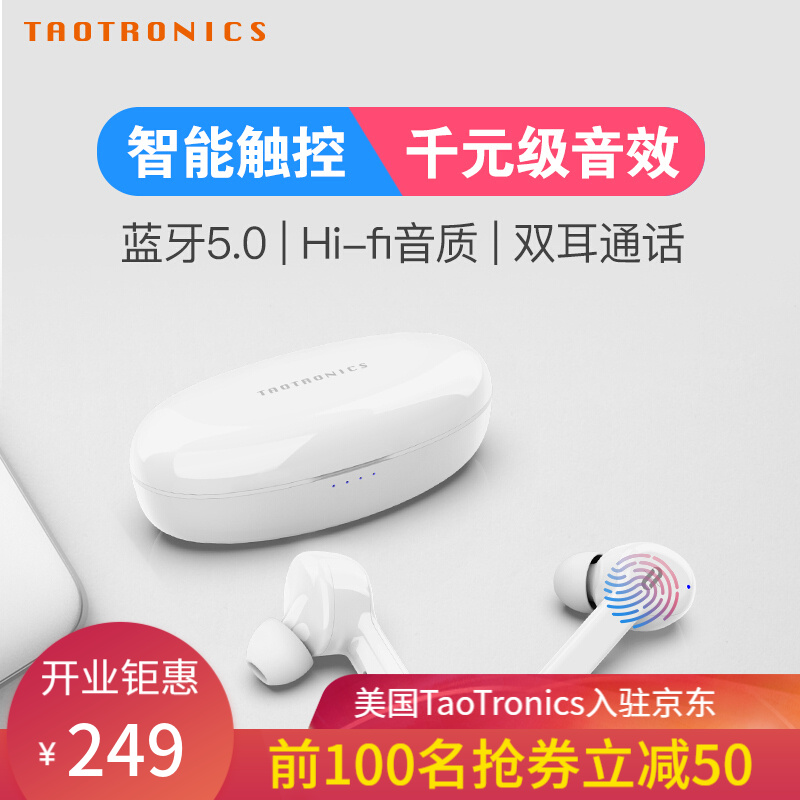 TaoTronics 真无线蓝牙耳机双耳运动跑步降噪tws入耳式苹果小米华为手机耳机男女生迷你触控 白色 TT-BH082