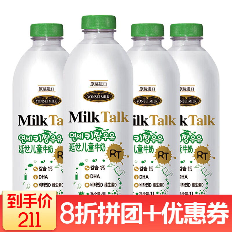 延世牧场儿童牛奶整箱1L韩国牛奶鲜牛奶新鲜纯奶早餐奶 延世儿童牛奶 2瓶