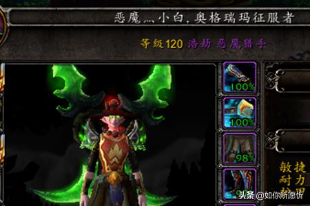 魔兽世界怎么幻化