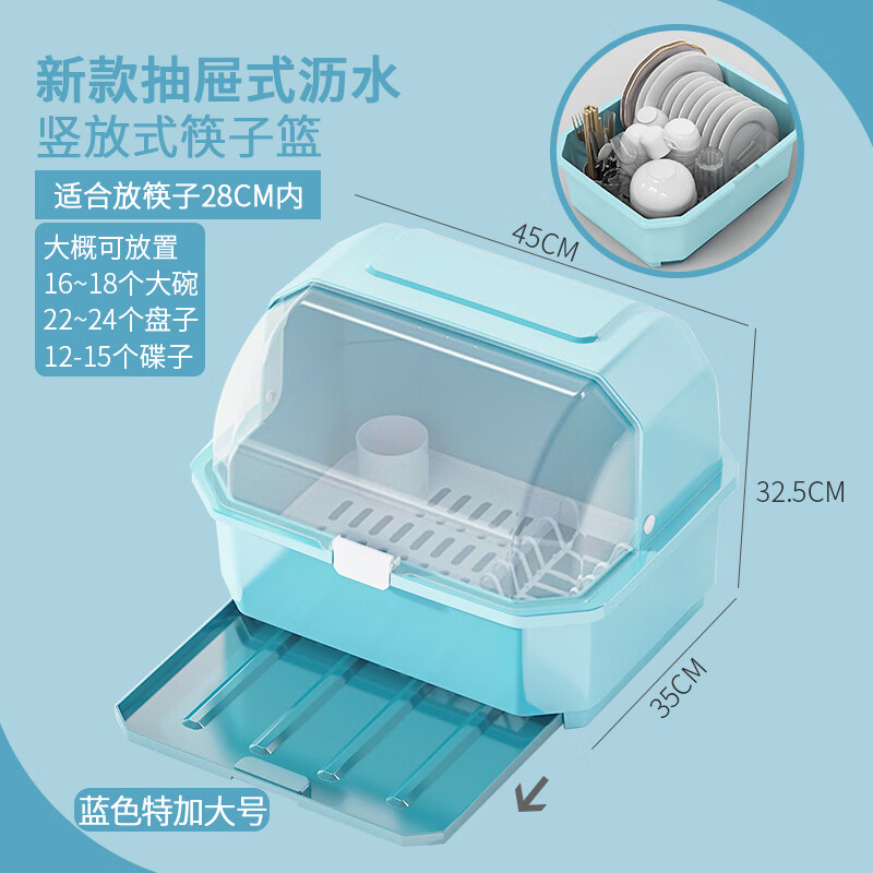 厨房置物架装碗筷收纳盒放碗箱碗碟各种家用神器沥水碗架台面碗柜 半翻盖超大一号【升级抽屉式沥水】北欧蓝色