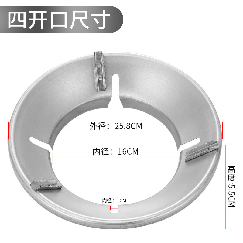 煤气灶节能罩聚火圈家用燃气防风罩反热天配件省气隔热档风 新款 节能罩4开口