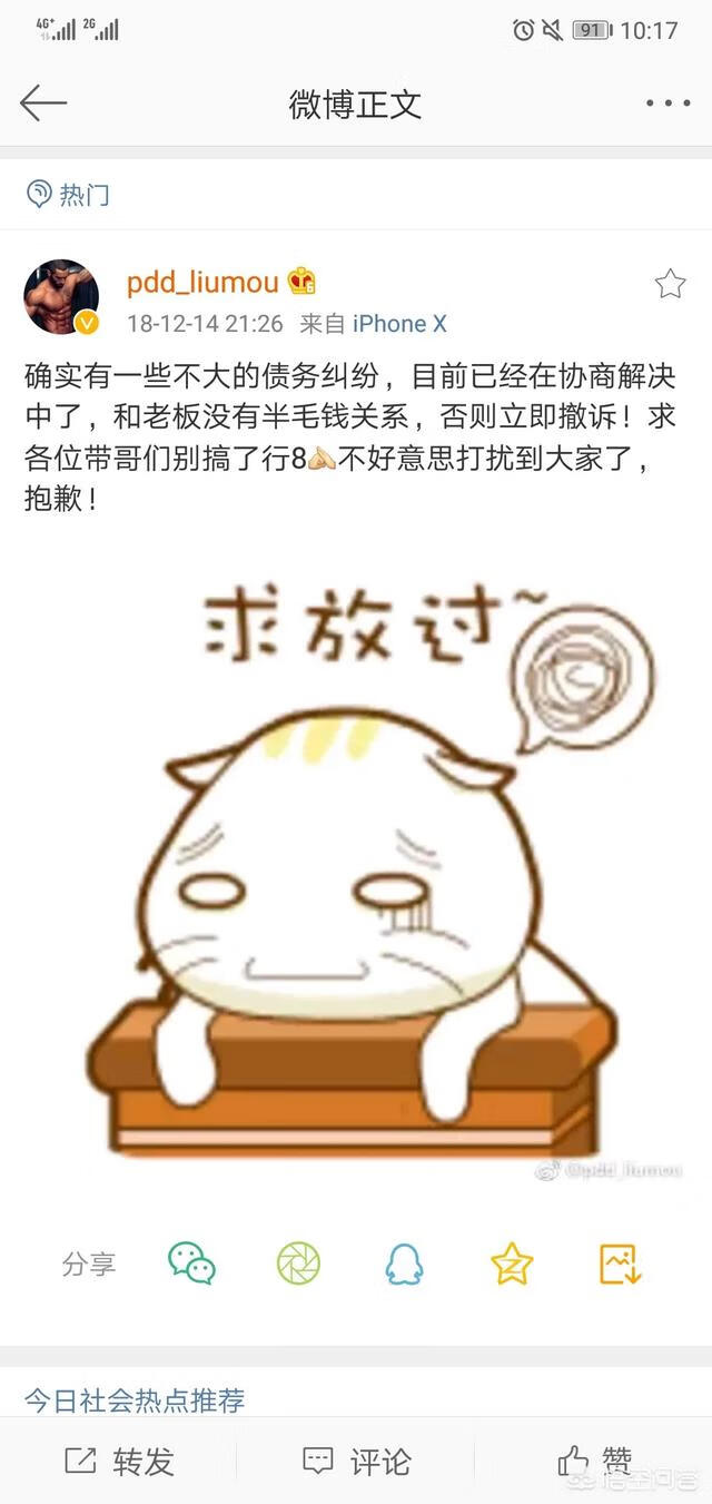 熊猫直播怎么了