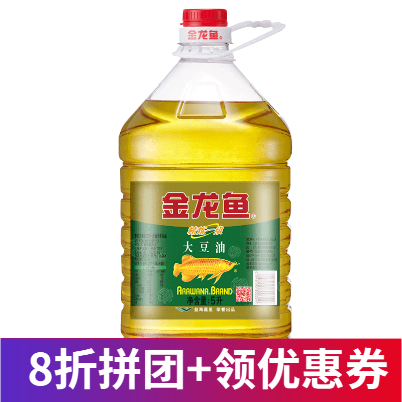 精炼一级大豆油5L桶家用炒菜油5升食用油色拉油家庭大桶油