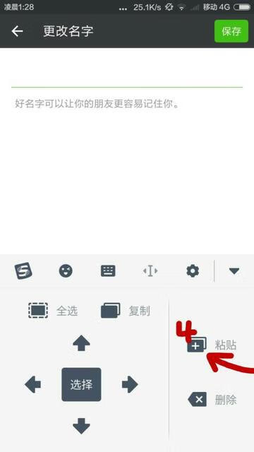 空格名字怎么打