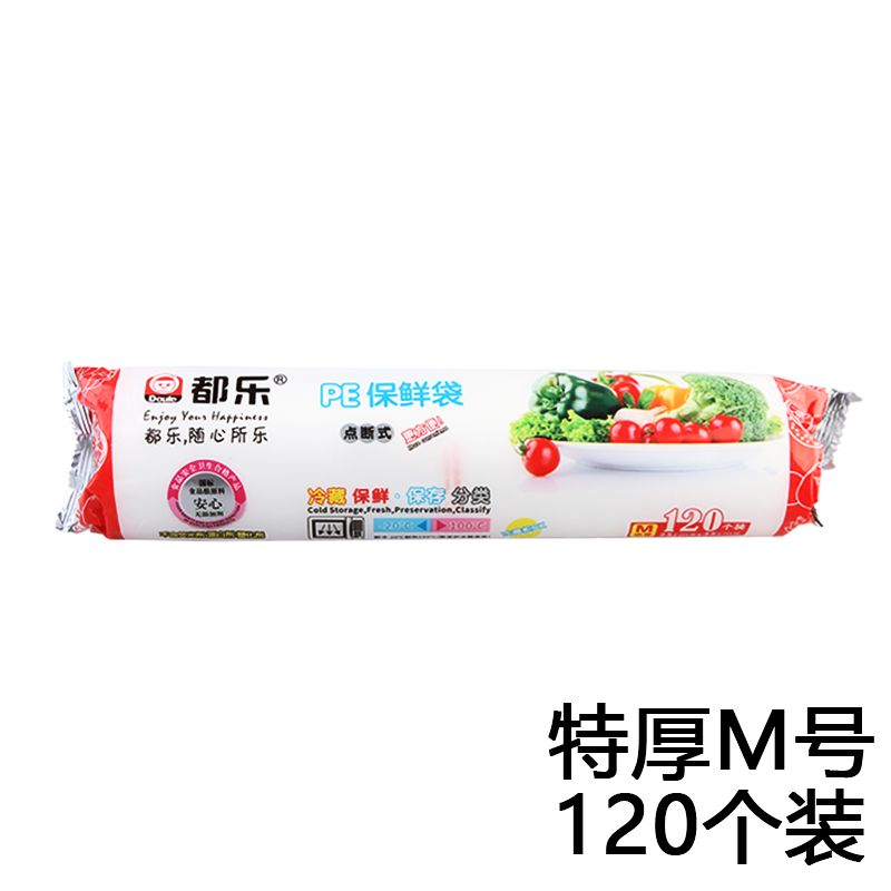 加厚保鲜袋家用大号中号小号点断式保鲜袋子三合一保鲜膜 【特厚】M号保鲜袋 120个装