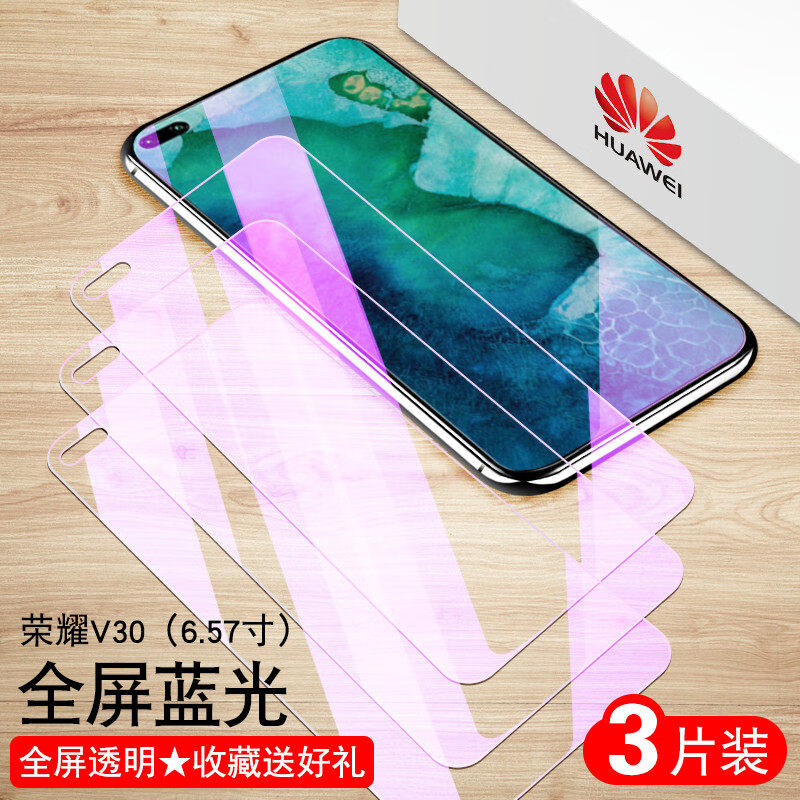 华为荣耀v30钢化膜。OXF-AN00全玻璃模huawei高清honor手机保护模V30抗蓝光膜h0 华为荣耀V30全屏【护眼防蓝光】3片装