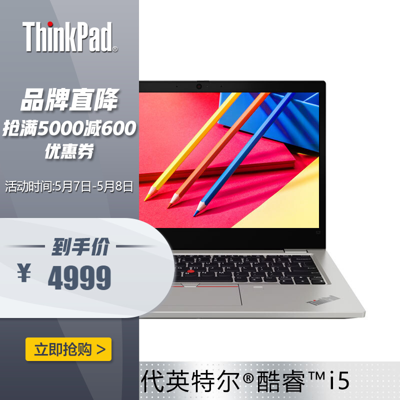 ThinkPad New S2 2020款 13.3英寸商务办公轻薄笔记本 十代酷睿 i5 8G 512G增强型固态硬盘丨03CD钛灰银 正版office