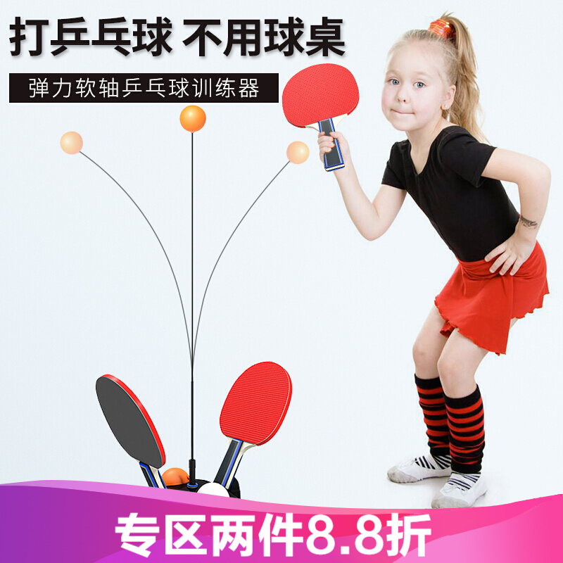 艾美仕 乒乓球训练器弹力软轴家用儿童单人自练习回弹乒乓球发球机 升级款【1.1米成人版】有球拍