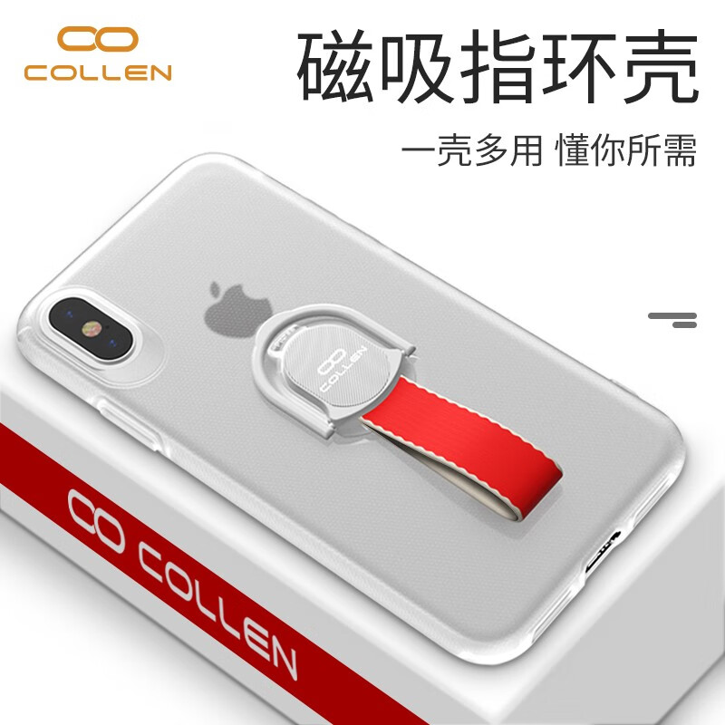 科邻 (collen)苹果x/xs手机壳iphone手机保护套透明防摔带指环扣磁吸手机支架一体设计 苹果X/XS透明白