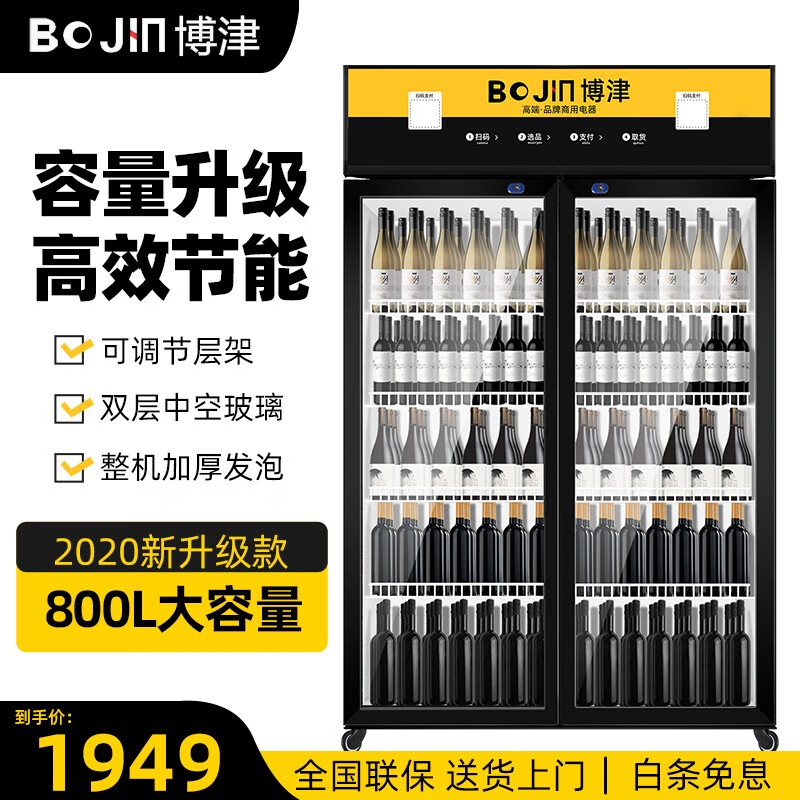 博津 冰柜冷藏展示柜超市冰箱饮料柜立式商用啤酒单双门保鲜柜 双门800L