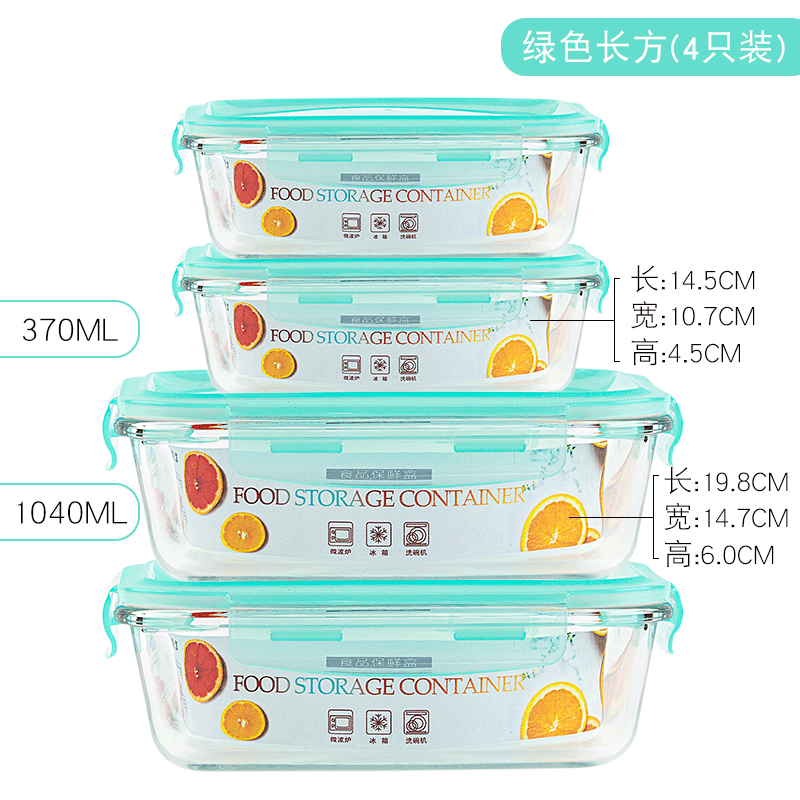 保鲜盒四件套玻璃保鲜碗冰箱专用玻璃碗上班带饭便当盒 绿色-长方款1040x2+370x2