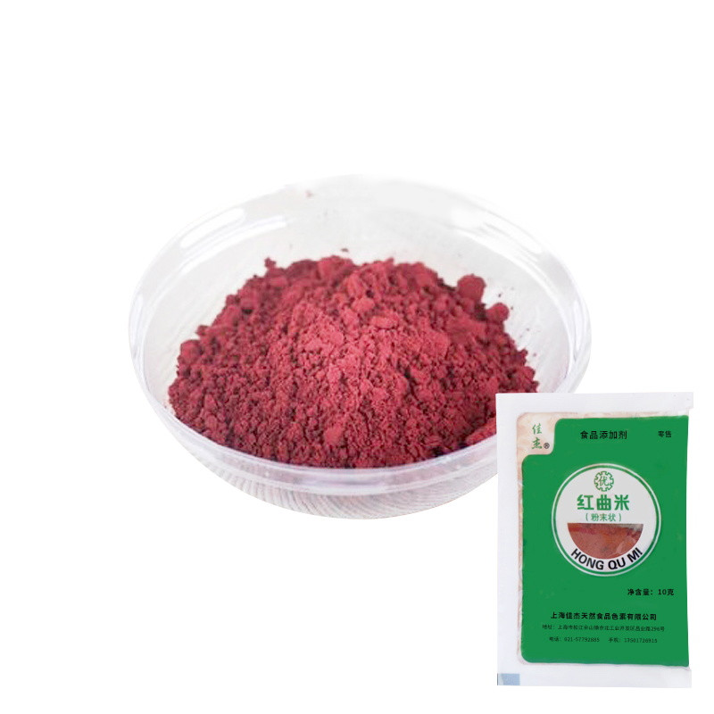 红曲米粉 红曲粉10g袋装 天然色素烘焙上色原料大米发酵