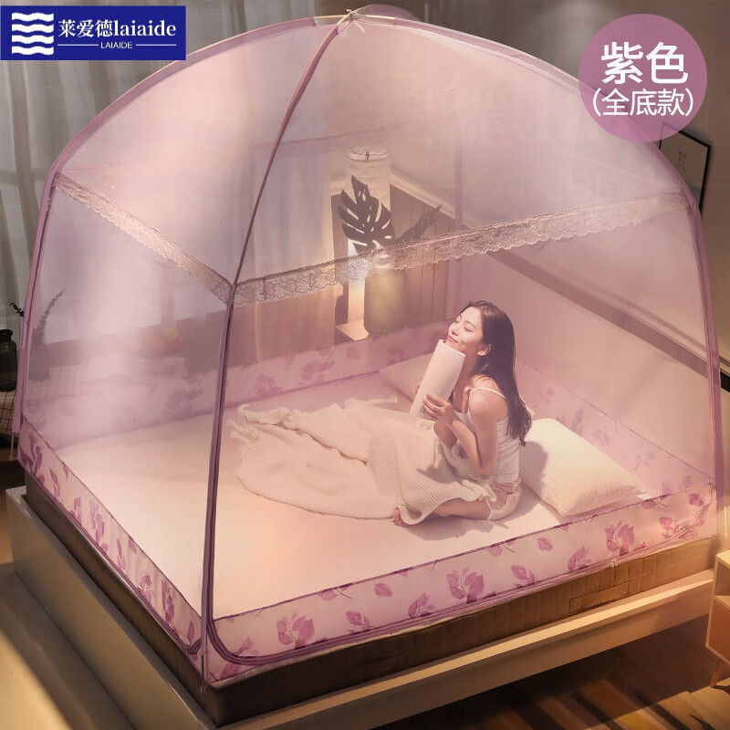 莱爱德蒙古包蚊帐 1.5.1.8m米床家用双人床三开门全底拉链加高蚊帐 紫色蕾丝边 1.8宽*2.0米长