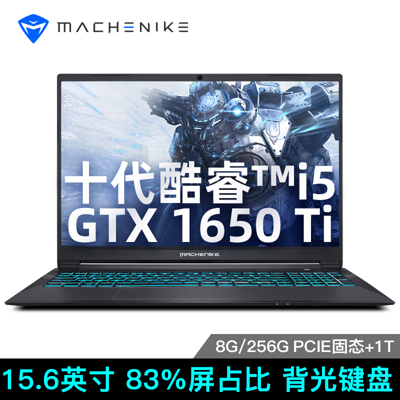 机械师T58-V 15.6英寸全面屏游戏本10代i5-10300H/GTX1650Ti独显笔记本电脑 十代i5/8G/256G PCIE固态+1T