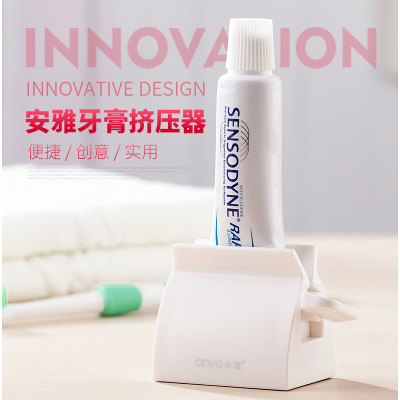 安雅牙膏挤压器创意挤牙膏器洗面挤压器手动手霜自动挤牙膏 白色