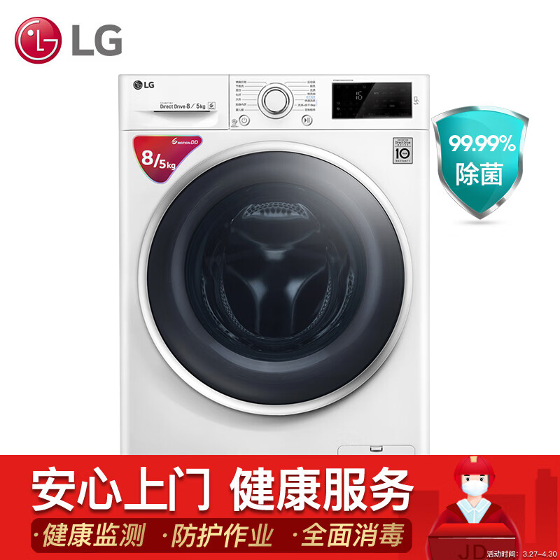 LG 8公斤直驱变频洗烘一体全自动滚筒洗衣机 智能手洗  LED触摸屏 奢华白 WD-L51ANF20