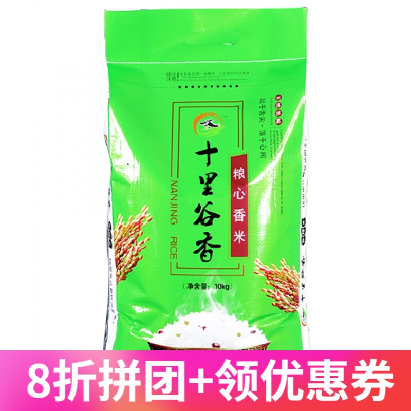 江苏大米20斤鸭稻共生软糯香米10KG原生态扬州米农家特产