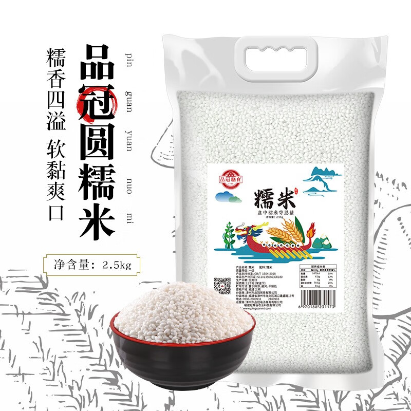 品冠膳食  五谷杂粮糯米 端午粽子米黏米酿米酒原料1kg真空包装 圆糯米5斤