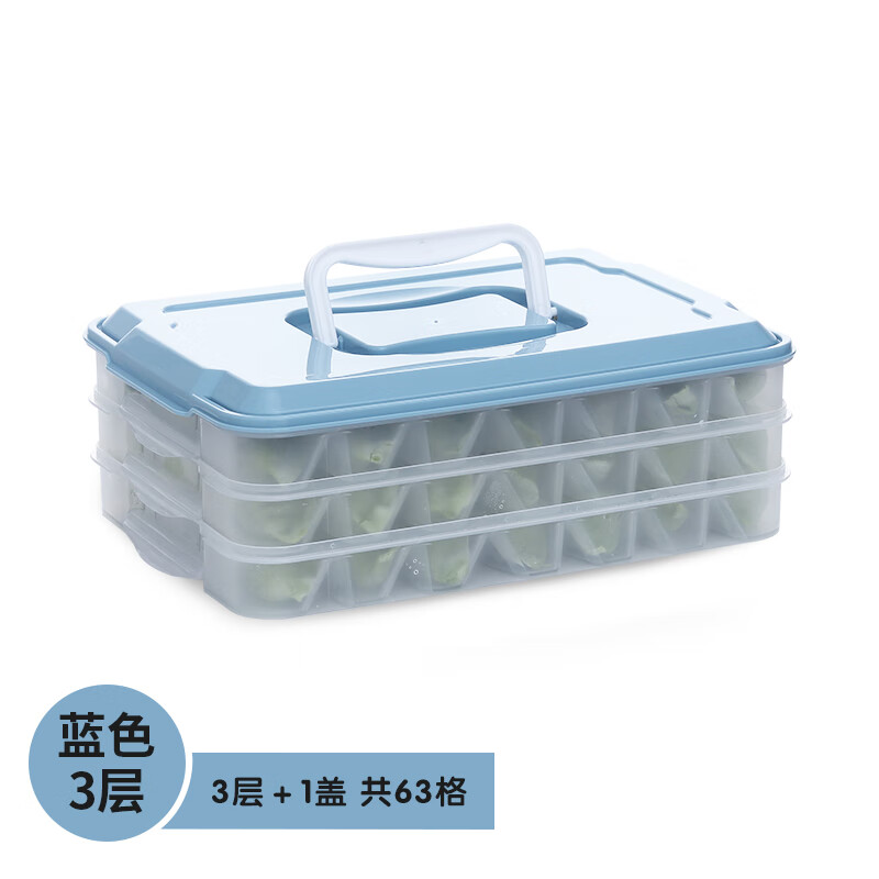 饺子盒 饺子盒冻饺子家用冰箱保鲜收纳盒速冻水饺盒可微波馄饨盒多层带盖w 3层蓝色 分格63格