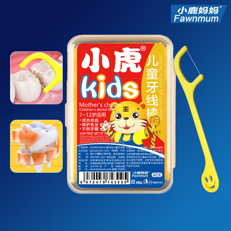 小鹿妈妈儿童牙线棒细滑护齿清洁圆线剔牙签幼儿盒装家庭装 儿童40支（1盒）