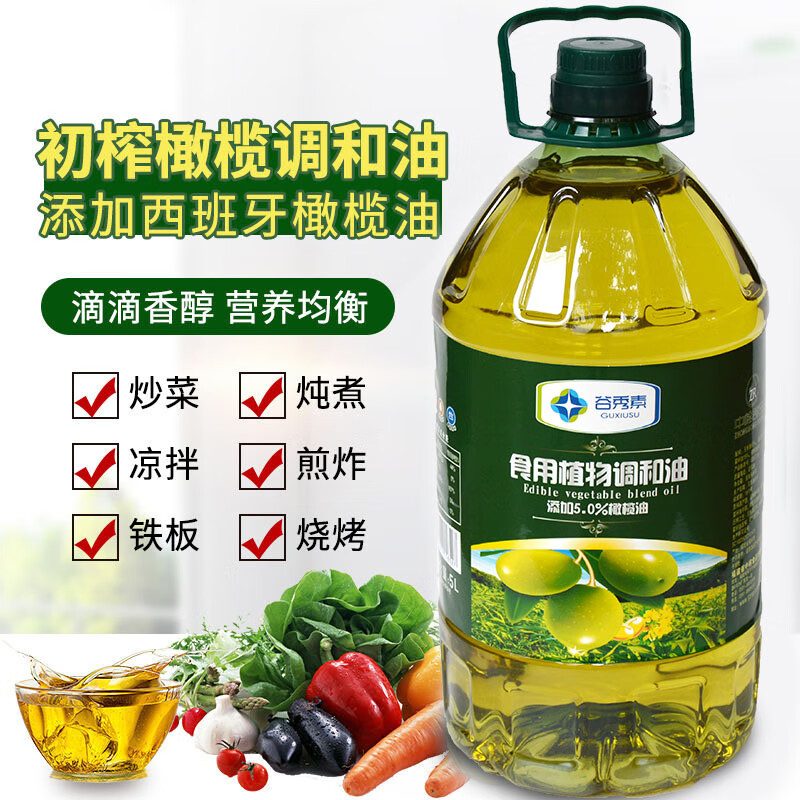 谷秀素粮油调和油橄榄油食用油 桶装家用5l大桶炒菜油 新油植物油