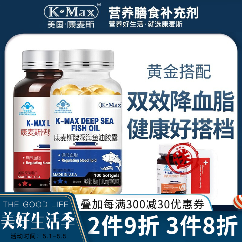 【美国进口】康麦斯（K-Max）深海鱼油软胶囊omega-3