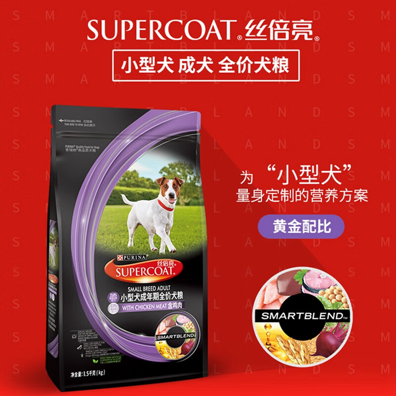 丝倍亮(Supercoat)成犬狗粮 小型犬全价犬粮1.5kg 护肤美毛配方 犬粮1.5kg 小型犬成犬