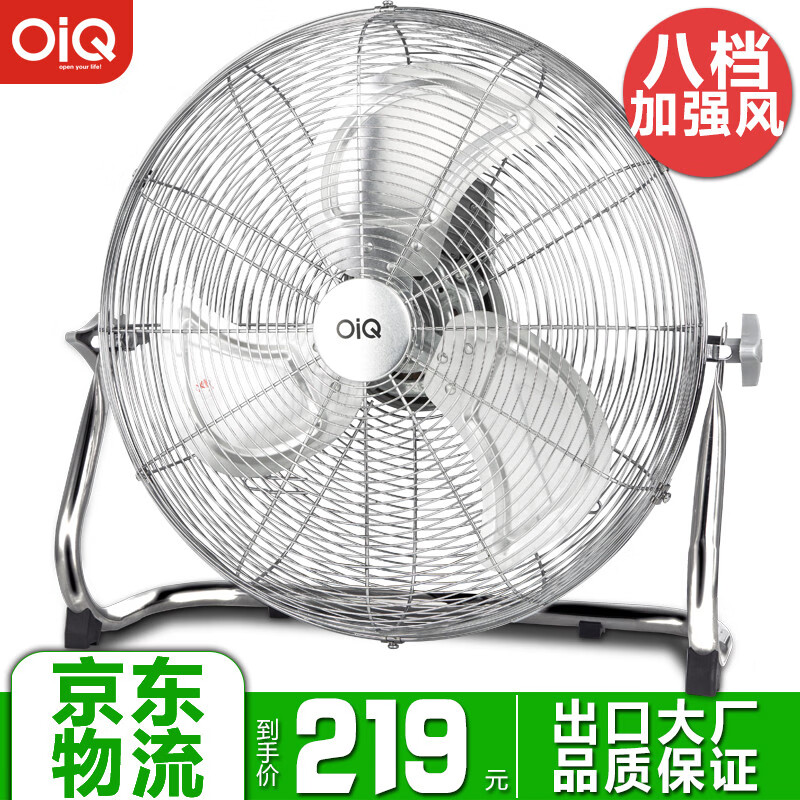 OIQ 商用家用趴地扇 强力电风扇 大功率 工业电风扇 电风