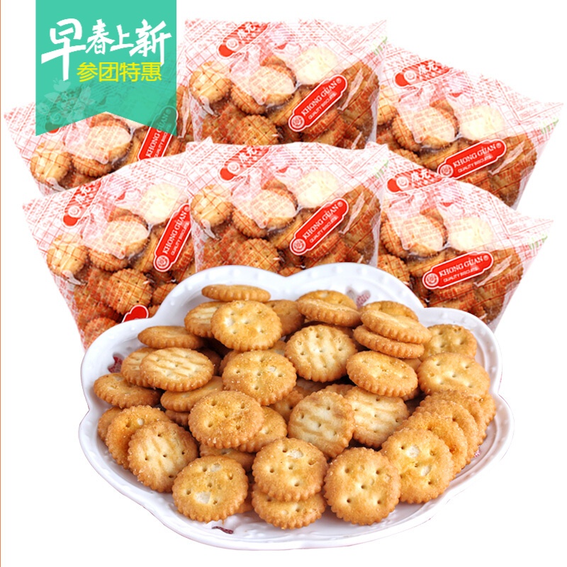 小圆饼网红雪花酥牛轧饼烘焙原材料代餐早餐小圆饼干零食 鲜香小圆饼50gX6包