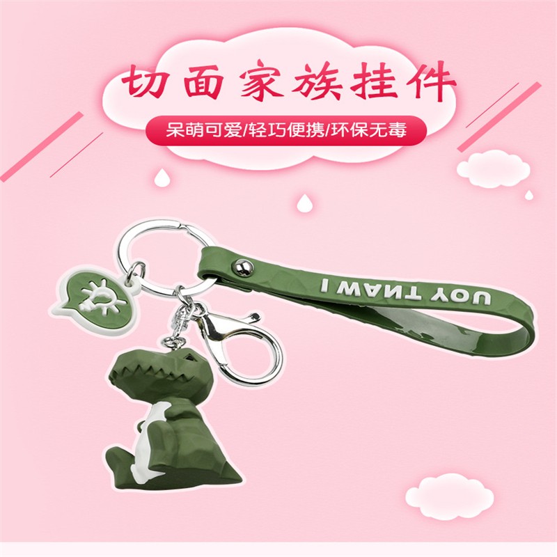 【买一送一（随机）】小卡通创意切面几何家族钥匙扣挂件韩国可爱恐龙钥匙链树脂情侣挂件 绿色