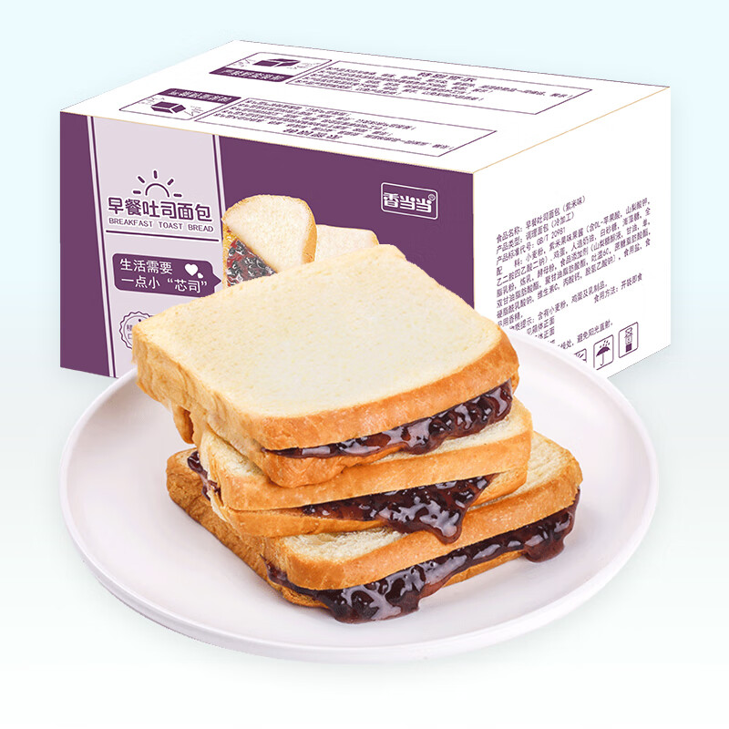 早餐速食品 吐司紫米面包整箱 好吃的小零食代餐饱腹糕点懒人蛋糕 紫米吐司500g+乳酸菌吐司500g