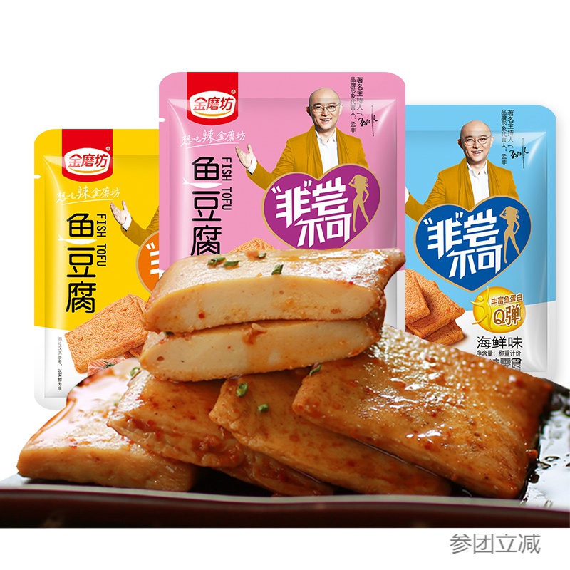 鱼豆腐小零食小包装宿舍零食小吃休闲食品香辣麻辣味 【40包】香辣味20+烧烤味20