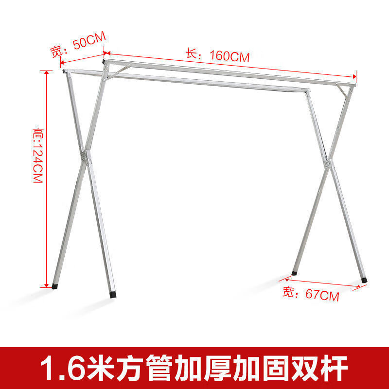 晾衣架落地折叠双杆式室内外阳台挂衣伸缩X型晾衣杆晒被子晒衣物 镀锌款方管衣架1.6米加固双杆